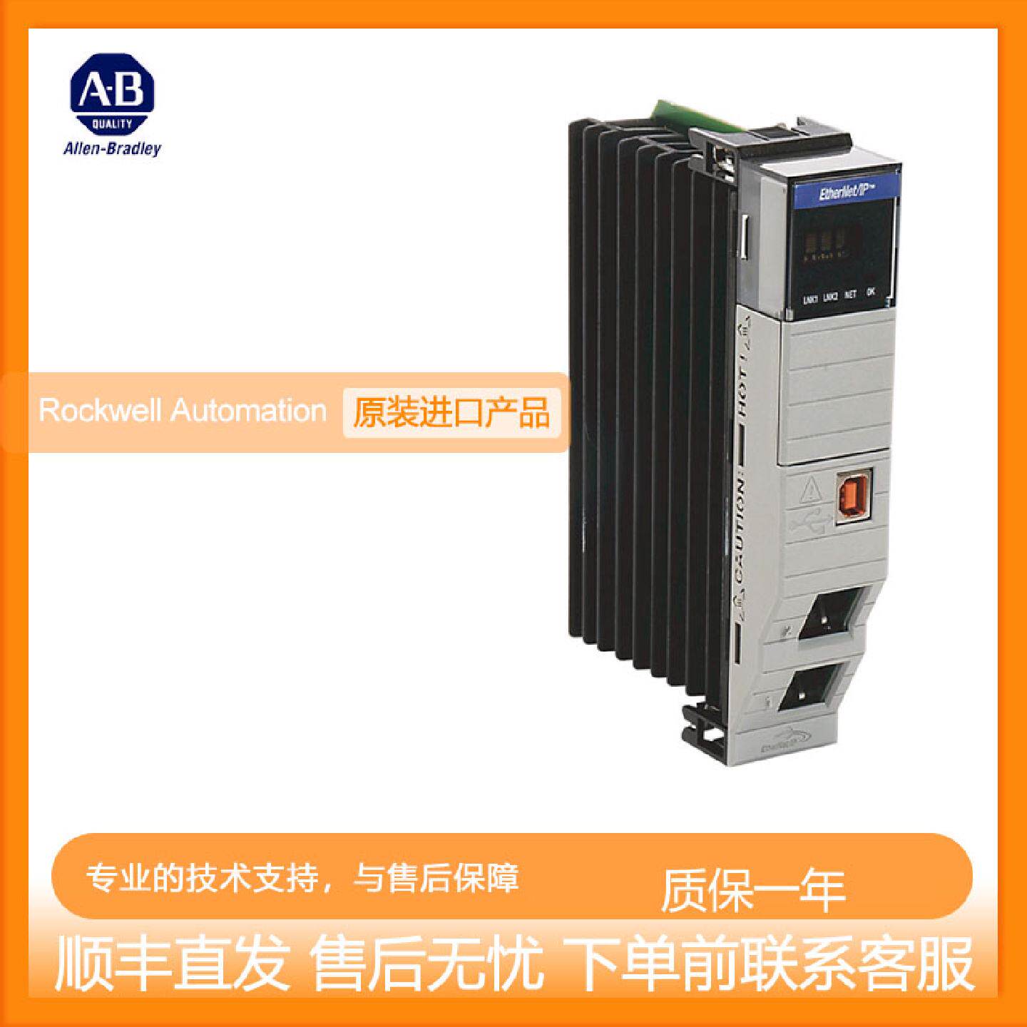 议价2090-UXBB-DM15   150-C85NBD 1715-OB8DE 罗克韦尔原装现货