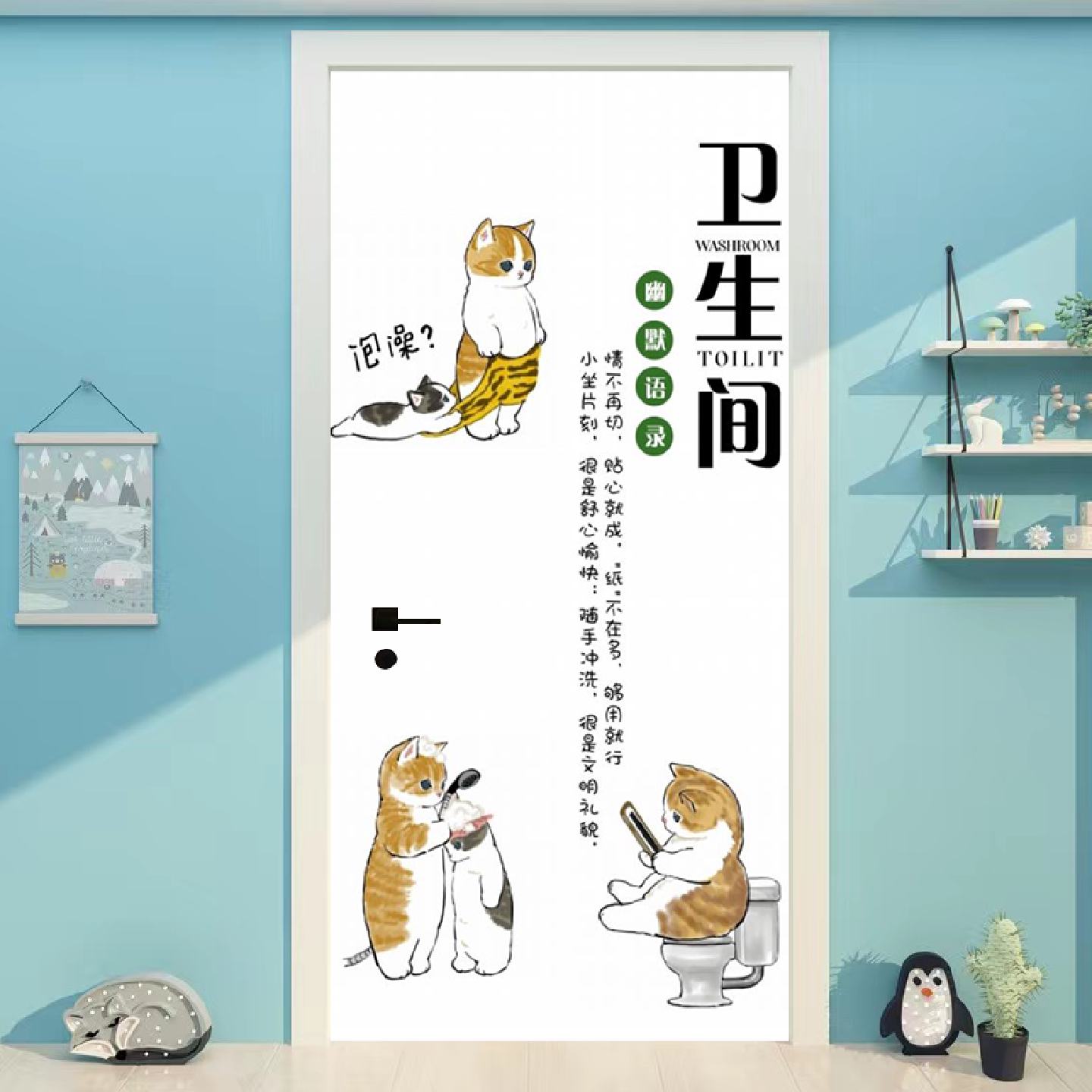 猫咪图案装饰画化妆室门改造玻璃门立体门画贴画厕所防水贴纸门贴