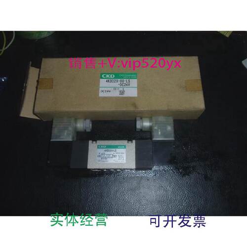 议价现货供应电磁阀4KB329-00-LS-DC24V议价