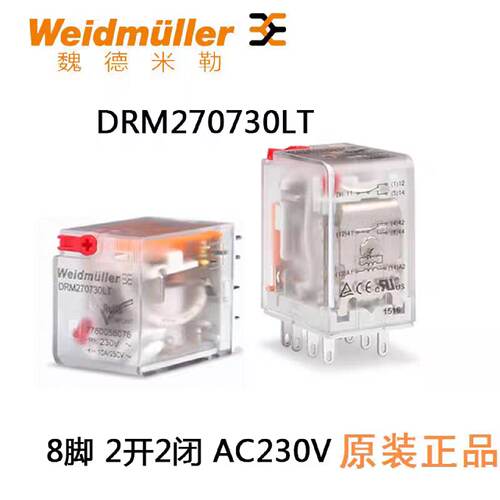 议价全新原装魏德米勒继电器DRM270730LT 7760056076