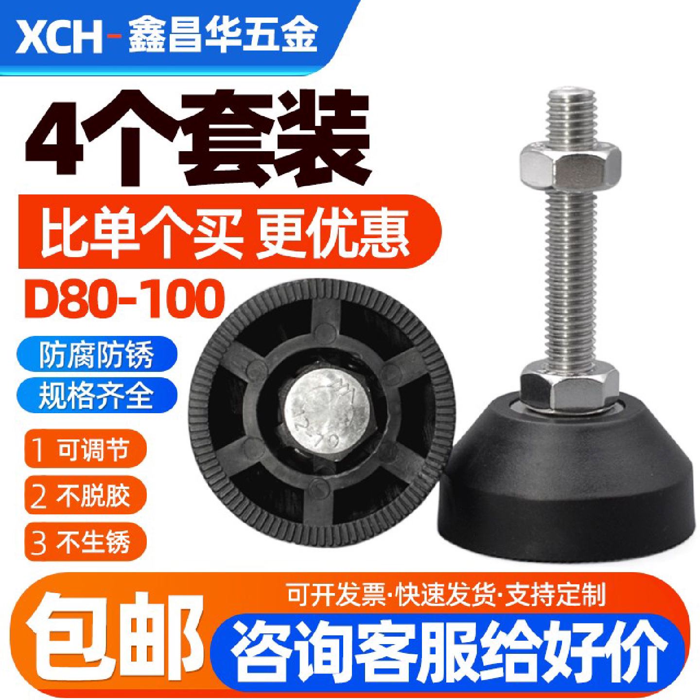 304尼龙脚杯塑胶定制螺丝工作台支撑不锈钢地脚螺丝支撑80100mm