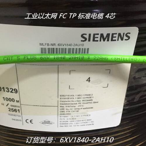 议价6XV1840-2AH10工业乙太网电缆4芯6XV18402AH10 6XV 1840-2AH1