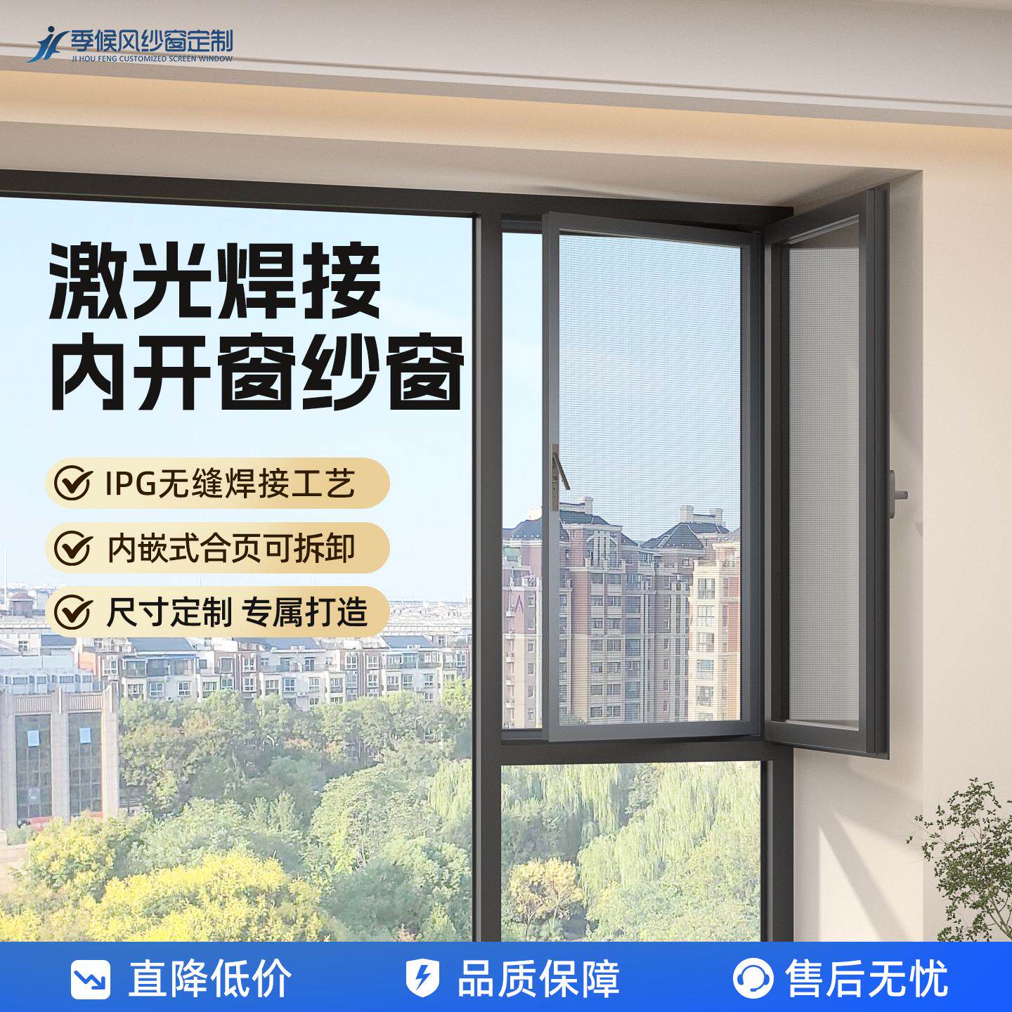 内平开窗纱框中框可拆卸高透金刚网纱窗防蚊虫防盗窗纱一体式带锁