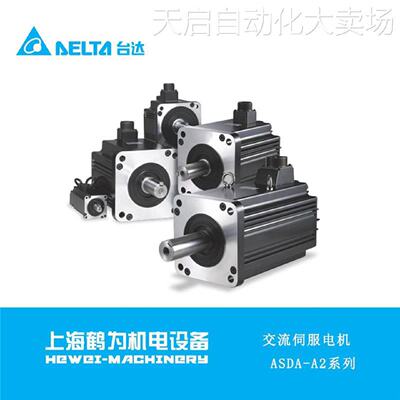 议价ECMA-F11313SS台达交流伺服马达原装正品现货特价供应