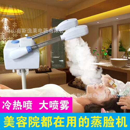 双管冷热喷雾机家用美容院蒸脸器面部保湿补水仪美容仪器脸部