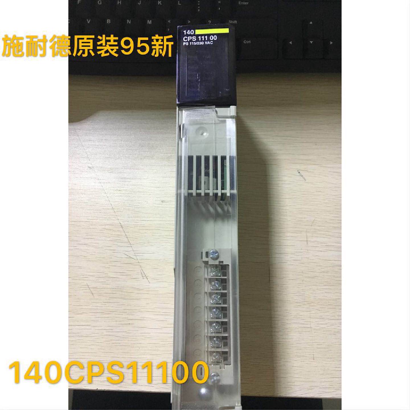 议价140CPS11100全新原装进口施耐模PLC九五成新