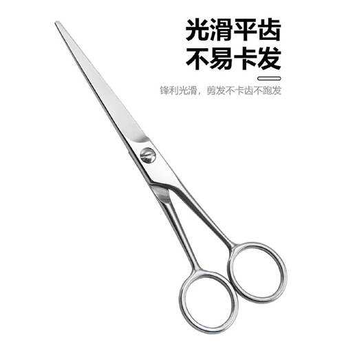 美发剪刀理发剪刘海剪胡须剪鼻毛剪剪发工具美容剪家用剪手工剪