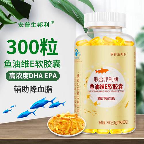 [安普生邦利]深海鱼油软胶囊辅助搭鱼肝油成人中老年dha送礼