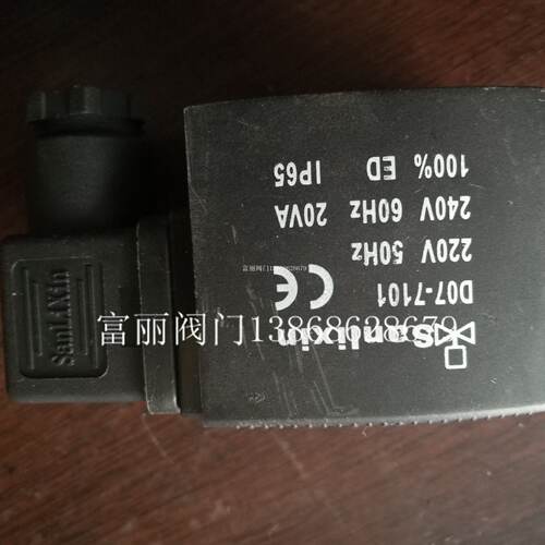 议价三力信SANLIXIN电磁阀SLZ1DF02K1C08电磁阀线圈D07-7101