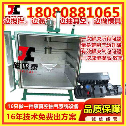 硅胶抽真空机|搪胶玩具抽真空设备｜8l抽空泵｜翻模真空复膜机