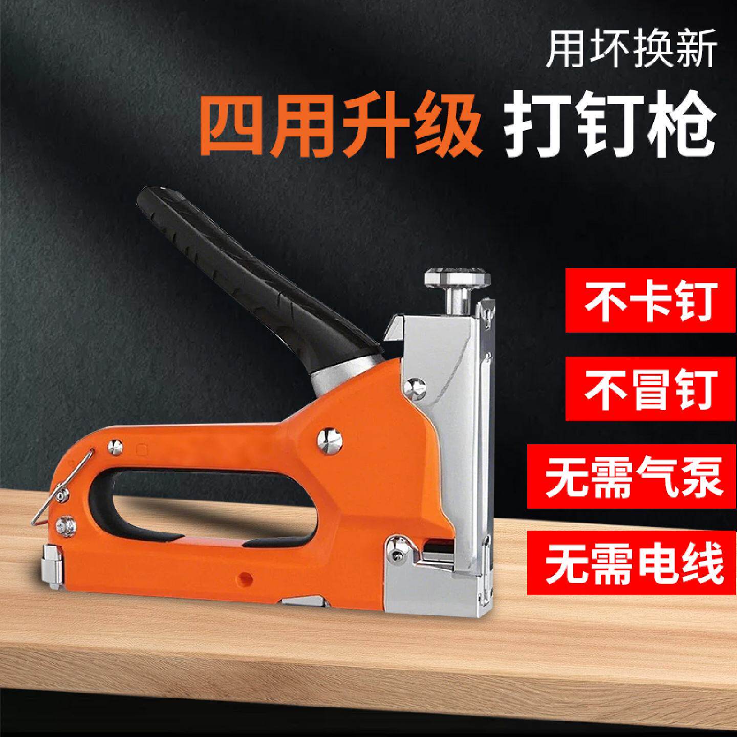手动四用打钉枪码钉枪气钉子木工专用家用订书u型马丁抢t射钉神器