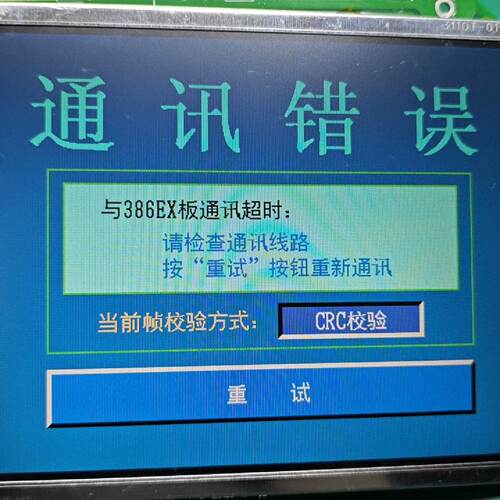 lb064v02液晶屏屏表面一处划痕不大影响观看亮度-议价