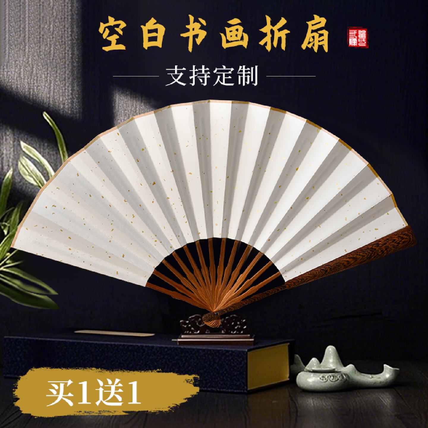 折扇空白定制扇子古风宣纸纸扇折叠扇面手工国风广告宣传DIY绢布