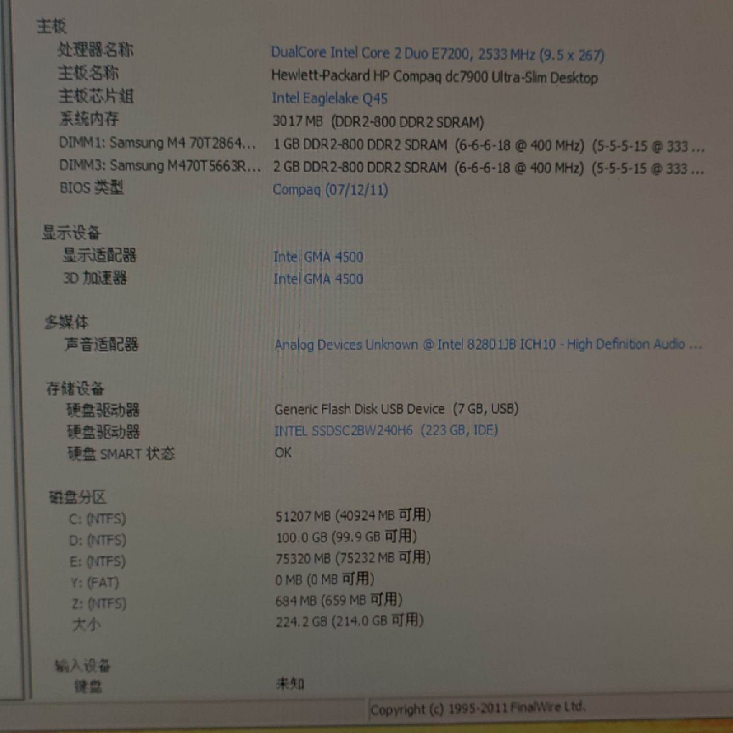 惠普微型电脑DC 7900  CPU:Core E7200--议价商品