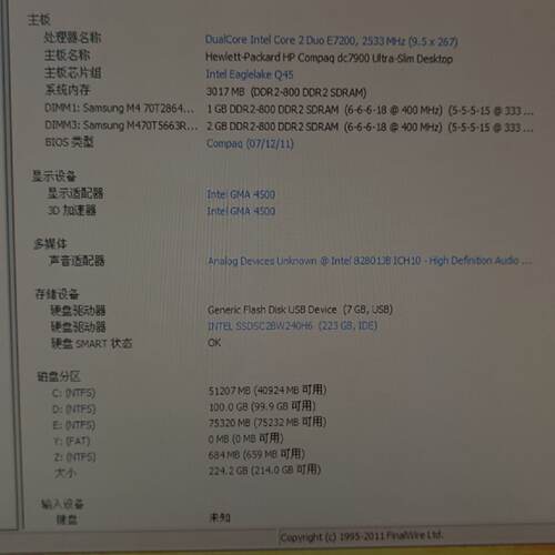 惠普微型电脑DC 7900  CPU:Core E7200--议价商品
