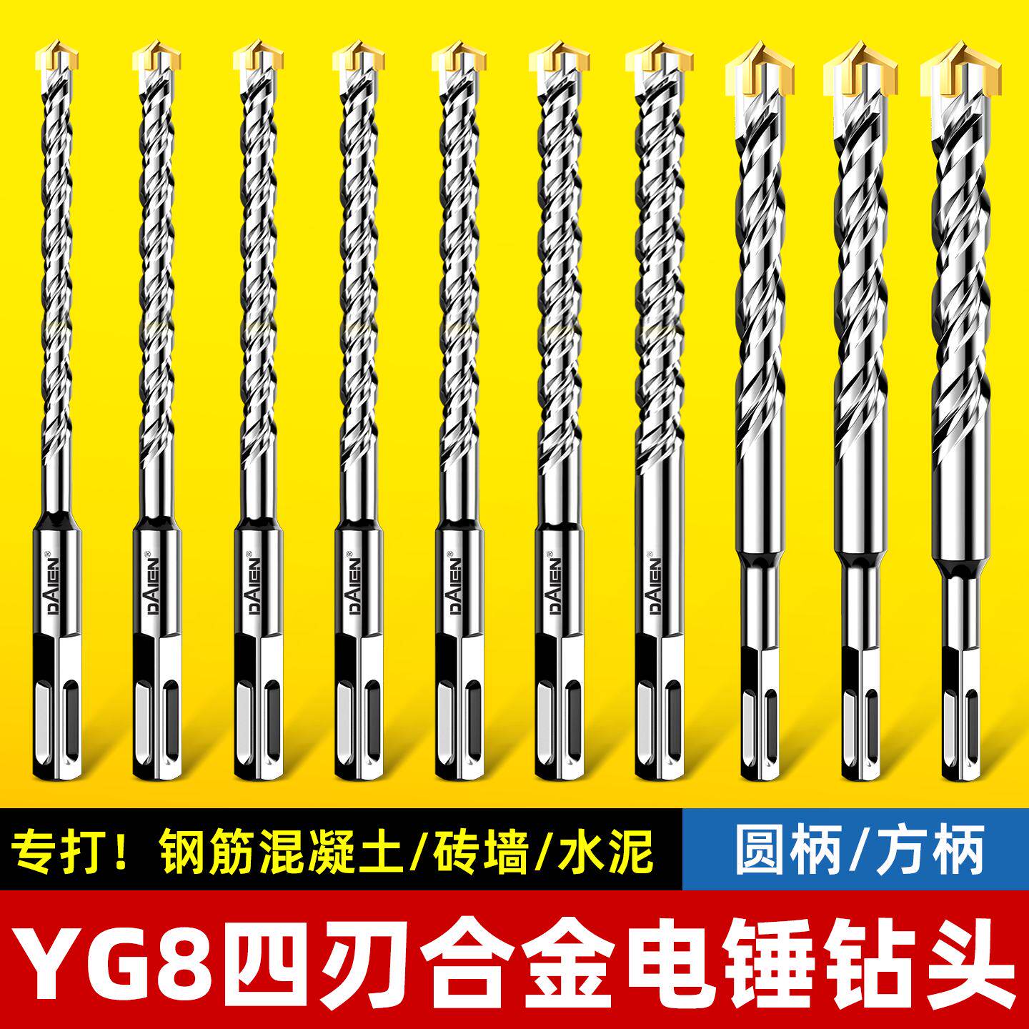 十件套冲击钻头穿墙过墙方柄圆柄混凝土专用打孔两坑两槽电锤转头