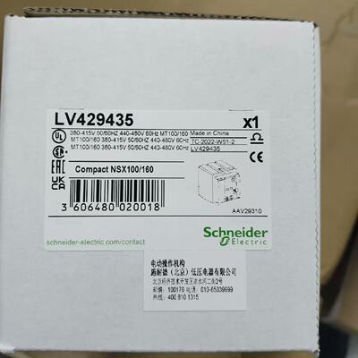 议价全新施耐德塑壳断路器附件LV429388/LV429408/LV429387/LV429