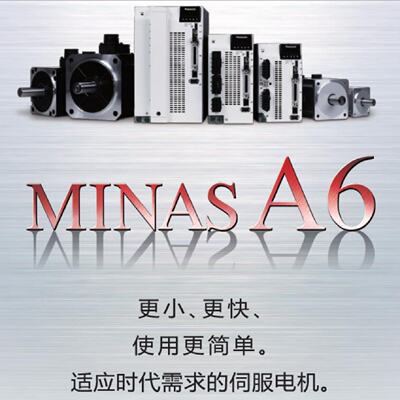 议价MDDLT45SF 松下A6驱动器，全新原装正品质保一年包邮