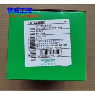议价原装施耐德热过载继电器 LRD3365C 80-104A议价