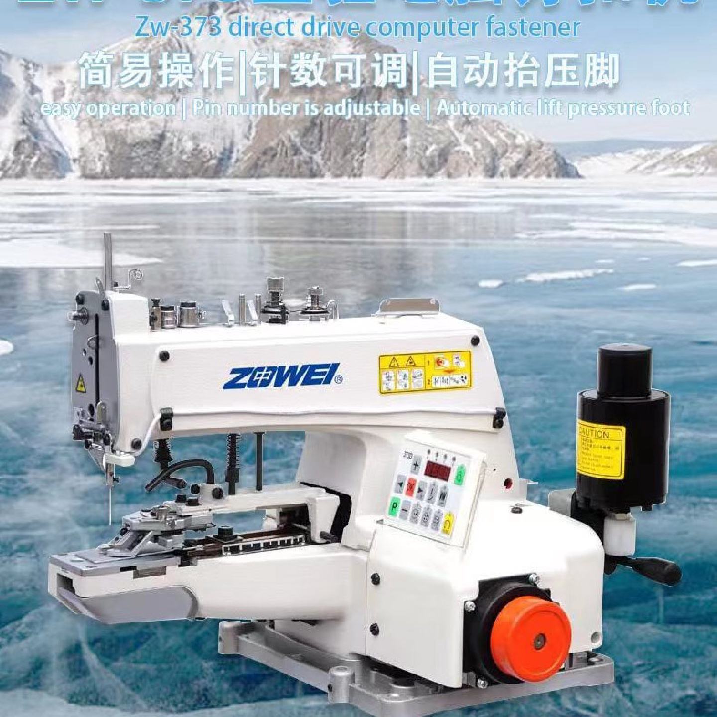 373、1377直驱电脑钮扣订扣机打扣机缝纫Buttonmachine钉扣机