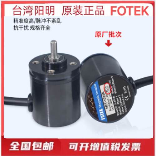 台湾阳明旋转编码器MET36050N1024NMES360增量式译码器