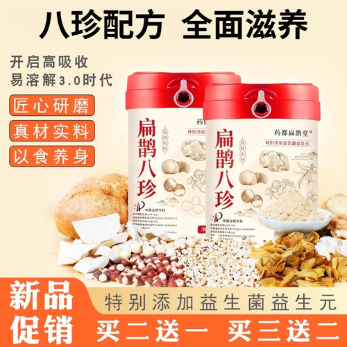 八珍粉山药茯苓芡实早餐营养代餐