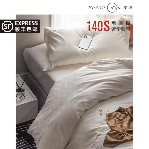 PK7J轻奢140支长绒棉贡缎提花四件套春秋纯棉100全棉床单被套床上