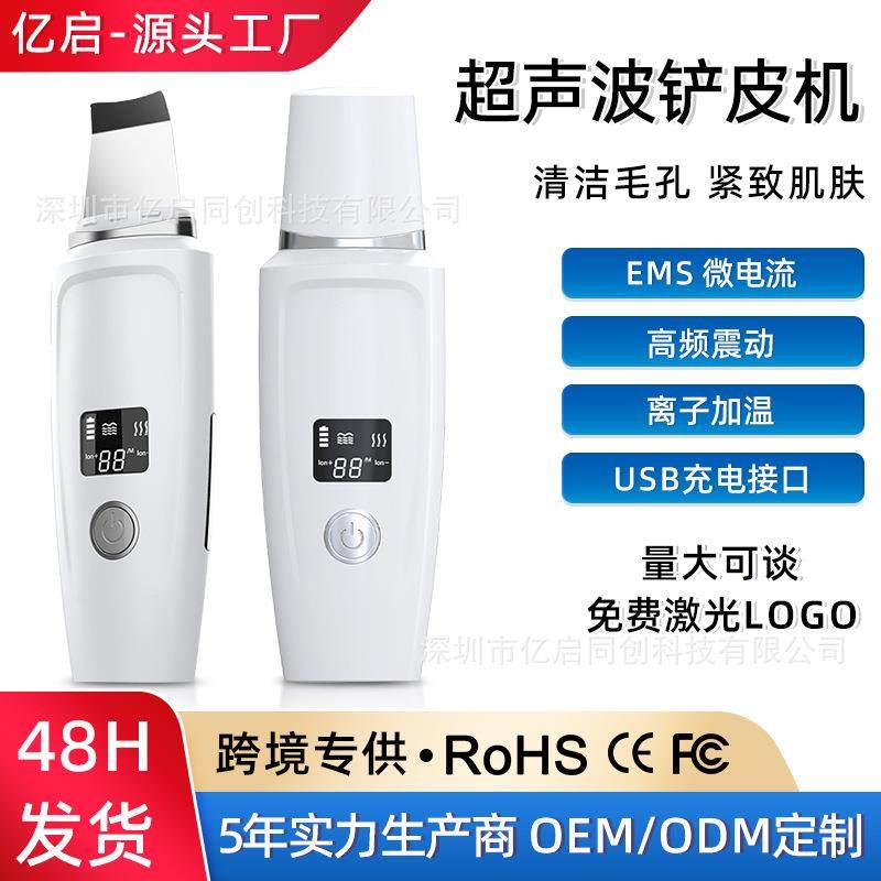 LCD液晶屏铲皮机支持1台祛黑头仪毛孔清洁护理脸部洁面仪,鲜花速递/花卉仿真/绿植园艺,割草机/草坪机,淘宝优惠券,粉丝福利购,淘宝优惠卷