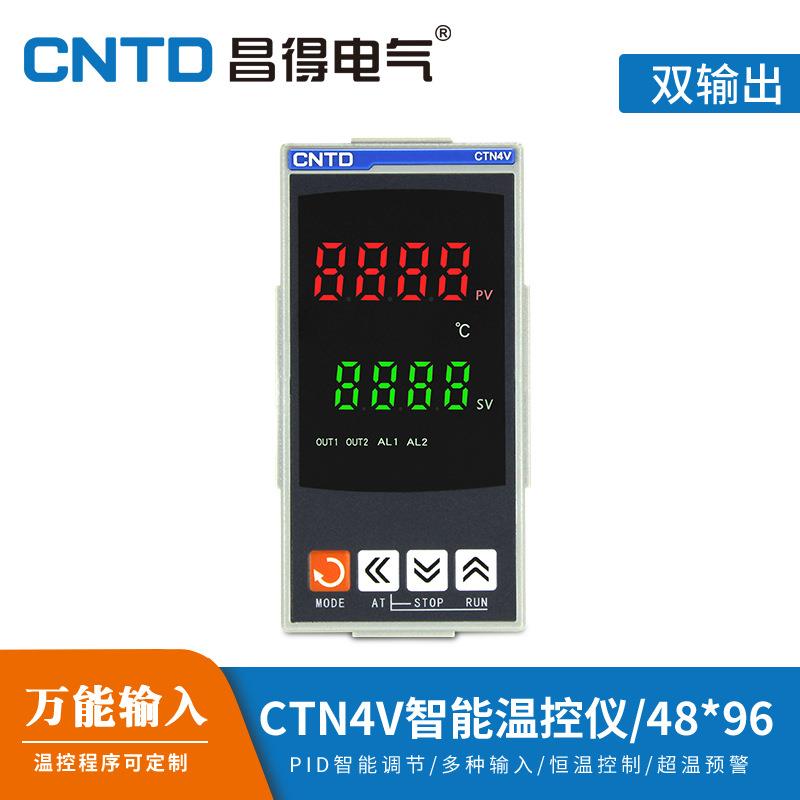 CNTD昌得温控仪CTN4V-461数显智能双输出温度控制器PID面板48*96
