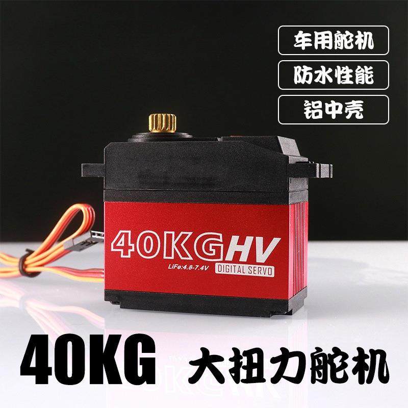 S821840KG大扭力舵机铝中壳金属齿1：5/1:8车用舵机,鲜花速递/花卉仿真/绿植园艺,割草机/草坪机,淘宝优惠券,粉丝福利购,淘宝优惠卷