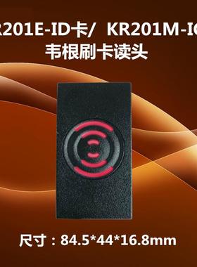 中控KR201M读卡器读IC门禁伟根读头Wiegand26/34门禁读头防水