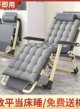 躺椅折叠椅午休靠椅午睡折叠床休闲靠背懒人沙发家用阳台便携椅子