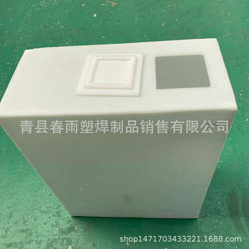 pp售水机水箱焊接加工制作方形储水桶100升150升200升250升