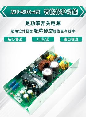 500WPFC开关电源POE专用输出48V10.5A全电压