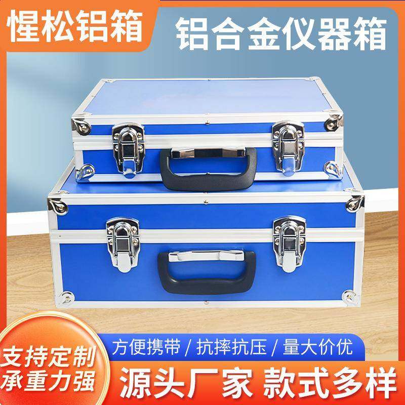 防震铝合金仪器箱手提工具箱仪表仪器展示箱多功能收纳箱设备箱