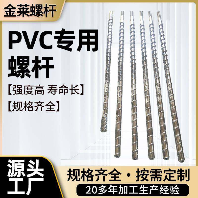 供应PVC拉管机螺杆PVC专用机筒螺杆PVC管件专用螺杆直销,鲜花速递/花卉仿真/绿植园艺,割草机/草坪机,淘宝优惠券,粉丝福利购,淘宝优惠卷