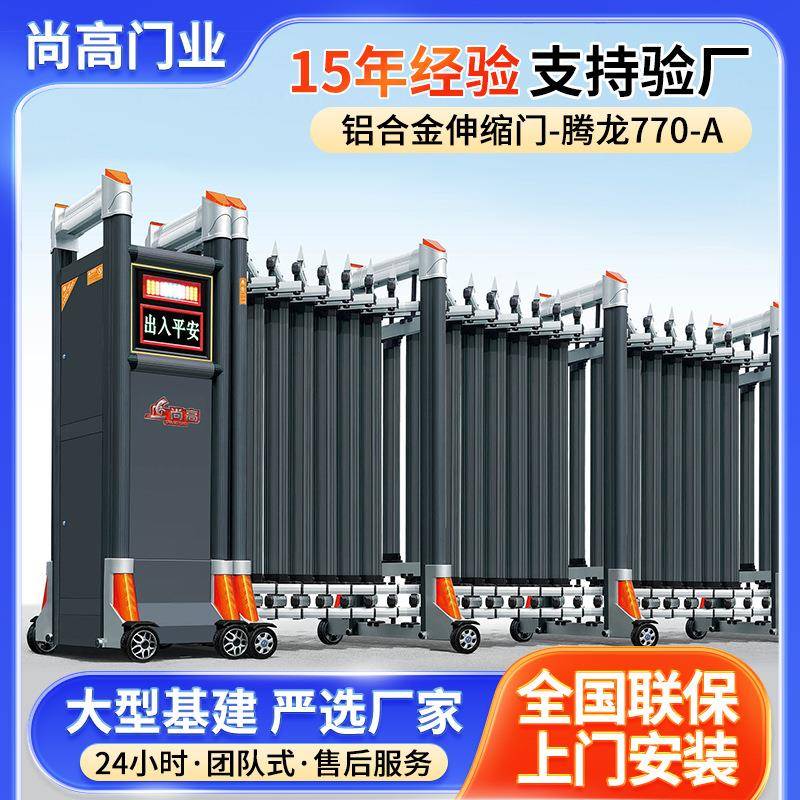 铝合金电动伸缩门工厂学校单位收缩门无轨智能遥控自动门工厂