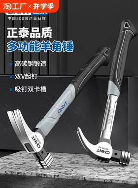 羊角锤木工铁锤榔头锤头家用钉锤锤子不锈钢榔头圆头手工多功能