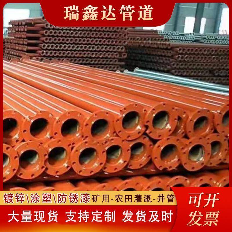 现货矿用镀锌水泵管3寸深井水泵管高扬程潜水泵管子母口扬水管