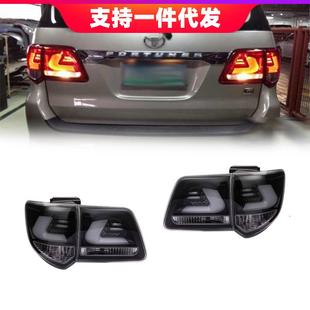 适用于丰田11-15款奔跑者Fortuner尾灯总成改装LED光导行车灯