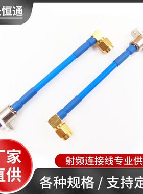 射频转接线BMA-KFB3转SMA-JWB3跳线RG402连接器延长线BMACABLE