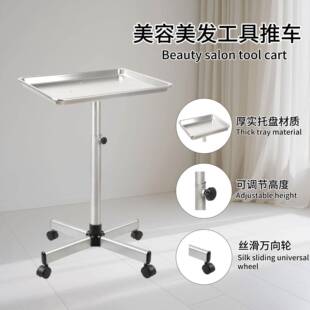 沙龙托盘工具推车美容美发置物架发廊专用工具收纳车直销