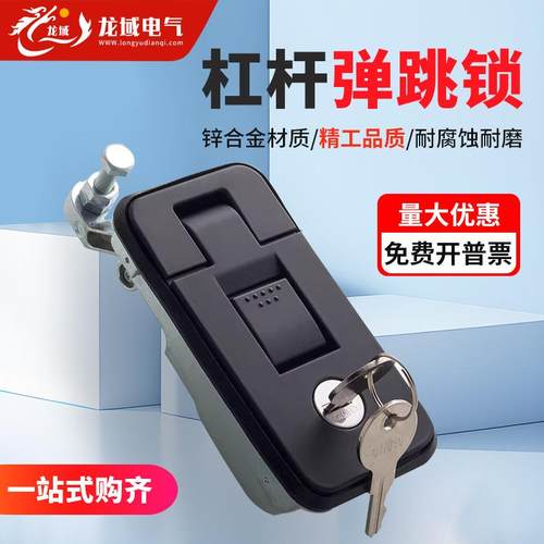 MS6018Z-2-1杠杆弹跳锁按钮仓盖箱柜锁汽车房车改装锁空压机门锁