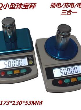 CHQ小型精确度珠宝秤电子天平电子秤电子称台秤克拉秤金银珠宝称
