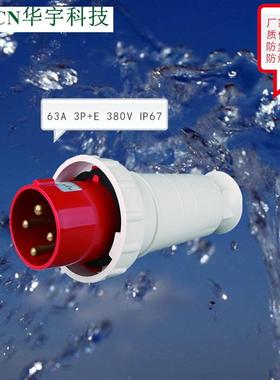 直销4P大电流IP67防水航空工业插头63A400V防爆裂插头HY-034