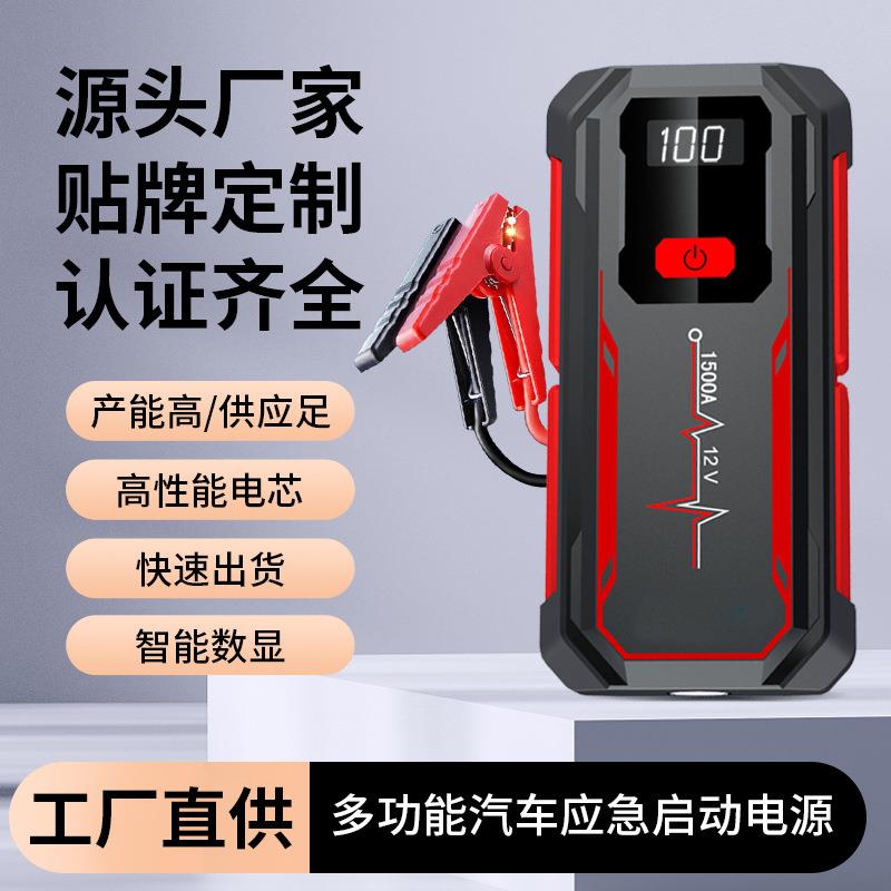 12V汽车应急启动电源多功能启动宝电瓶点火打火搭电启动器