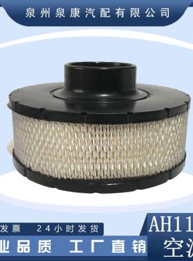 AH1185B085009游艇39105593924894空气滤芯器滤清器