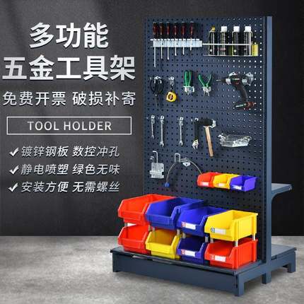 五金工具架展示架收纳车间物料架双面零件盒货架汽修洞洞板置物架