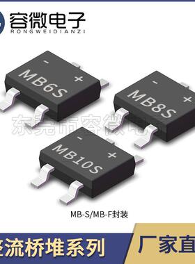 工厂直销MB10F贴片整流桥封装MBF1000V800MA现货量大价优