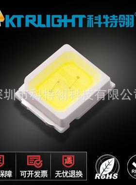 贴片2835白灯0.5w2835白色灯珠高亮白光60-65lm2835led正白LED